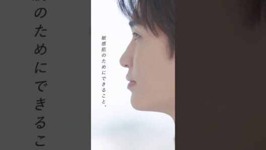 ｄプログラム リアルストーリー Long ver.「敏感肌のためにできること。西垣匠さんの場合」2分35秒 縦型｜資生堂