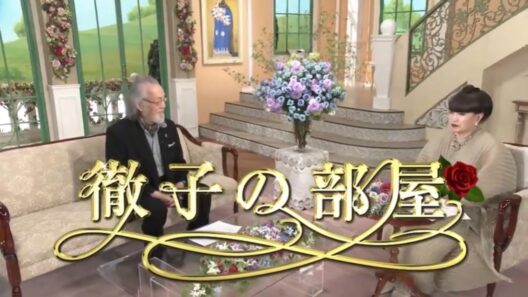 【徹子の部屋】🌺🅷🅾🆃🌺「今日のお客様は仲代達矢さん」🍀
