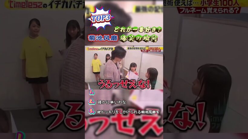 お笑い神降臨！菊池風磨のガチギレ＆絶叫リアクション 🕳️😂#菊池風磨#timelesz#バラエティ名場面#リアクション芸#腹筋崩壊