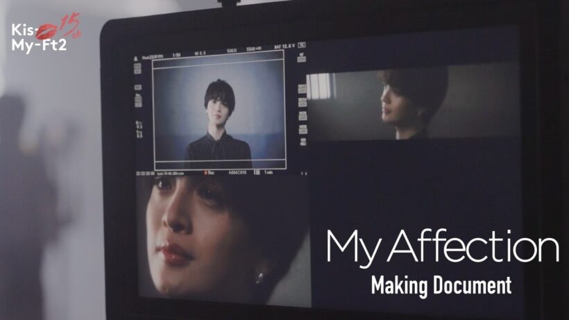 Kis-My-Ft2 / 「My Affection」 Making Document [ドラマ「マイ・フィクション」主題歌]