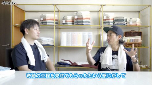 【泉州「ツバメタオル」_第2話】窪塚洋介の「#今をよくするTV」