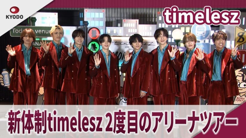 【期間限定】新体制timelesz2度目のアリーナツアー　　「We're timelesz LIVE TOUR 2026 episode 2 MOMENTUM」