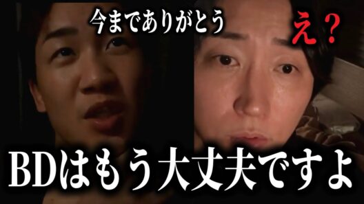 朝倉未来が溝口勇児の最近の炎上にお説教配信！今後について話し合う