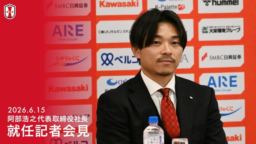 阿部浩之代表取締役社長 就任記者会見