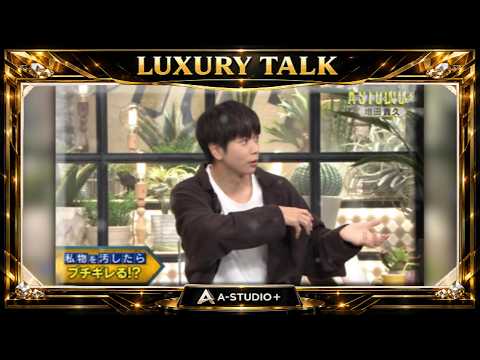 『🎧スターズトークルーム』💛🅷🅾🆃💚『増田貴久』🌏 私物を汚したら  ブチギレる!?