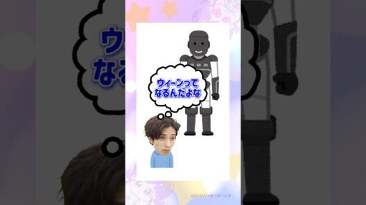 松村北斗ロボット説#sixtones