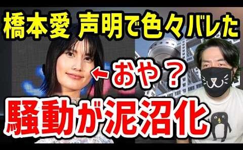 佐藤二朗ハラスメント騒動が泥沼化。橋本愛側の声明とフジテレビの立ち回りが不自然すぎる