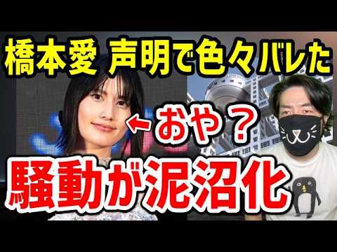 佐藤二朗ハラスメント騒動が泥沼化。橋本愛側の声明とフジテレビの立ち回りが不自然すぎる