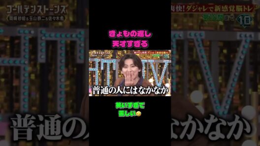 京本大我の一言が刺さりすぎたｗｗｗ #sixtones