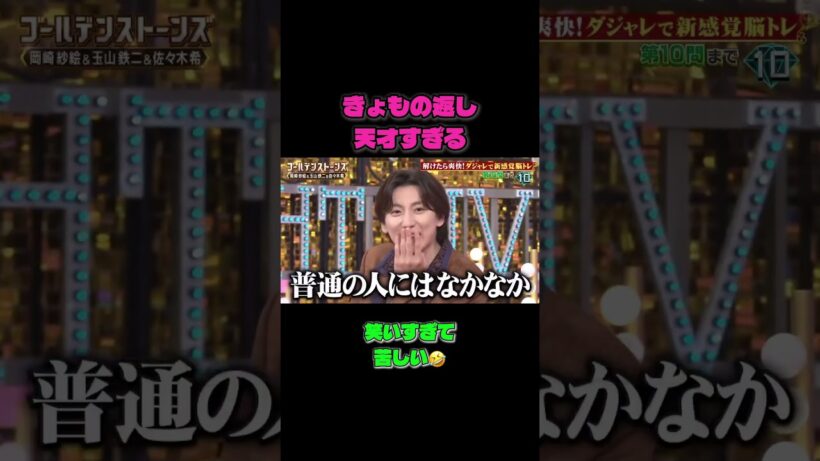 京本大我の一言が刺さりすぎたｗｗｗ #sixtones