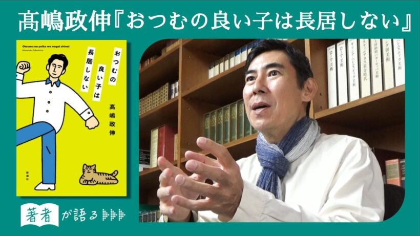 【髙嶋政伸が語る】狂気が許された時代と本物の俳優の条件
