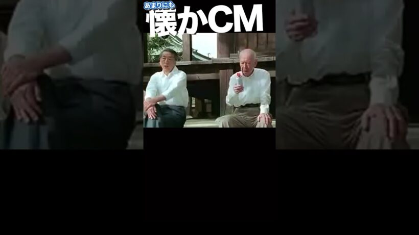 キンチョール1 #大滝秀治 #岸辺一徳