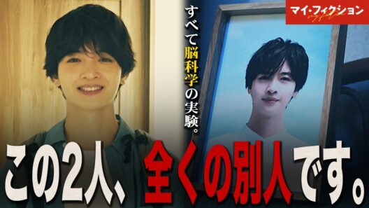 【マイ・フィクション】第1話 この町で何が起こったのか“すべて”わかりました。【玉森裕太】【Kis-My-Ft2】【考察】
