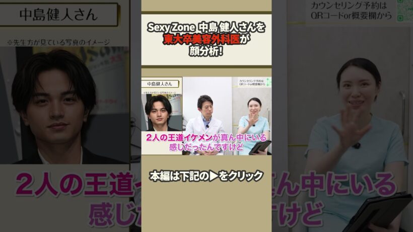 SexyZoneを美容医学的に誰が一番イケメンか分析！みんなに共通する美顔の特徴とは…？【中島健人/佐藤勝利/菊池風磨/松島聡/マリウス葉】