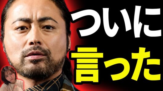 【佐藤二朗】山田孝之、フジテレビに傷つけられてた事を暴露