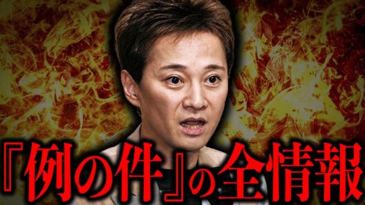 表では報道されない部分まで全てお伝えします【永久保存版】