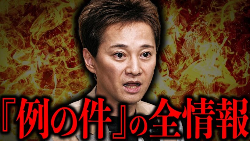 表では報道されない部分まで全てお伝えします【永久保存版】