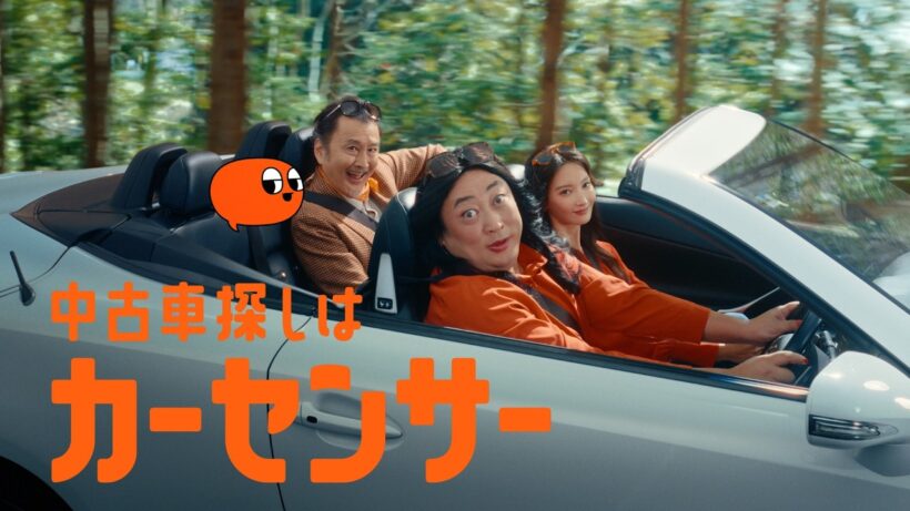 【公式】カーセンサー　「ナナオとナナエとパパ　迫る車検ちゃん」篇