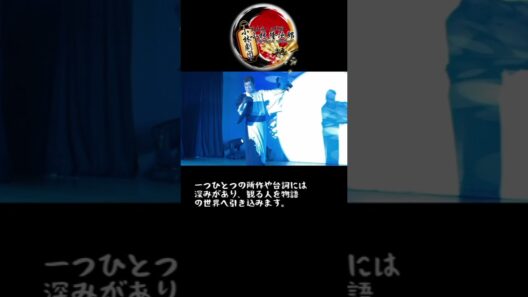 小林劇団　メンバー紹介　太夫元二代目小林隆次郎　#大衆演劇　#小林劇団