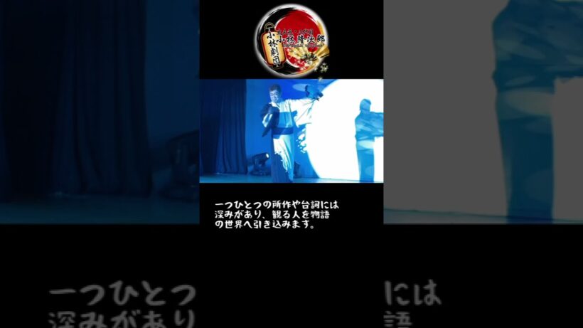 小林劇団　メンバー紹介　太夫元二代目小林隆次郎　#大衆演劇　#小林劇団