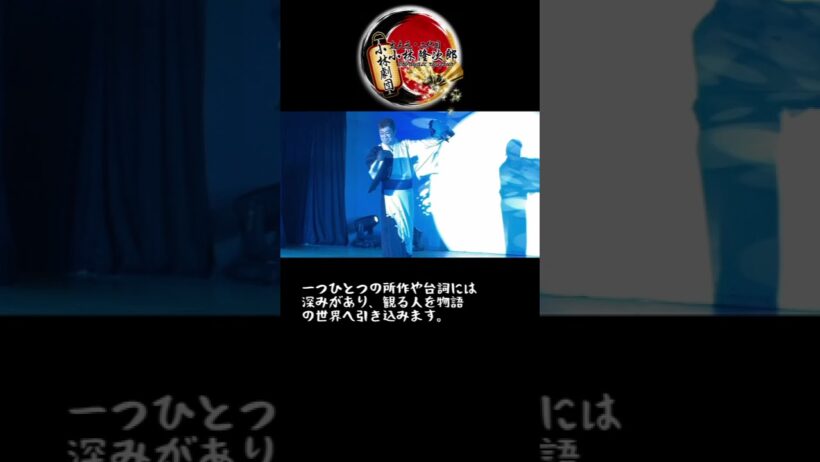 小林劇団　メンバー紹介　太夫元二代目小林隆次郎　#大衆演劇　#小林劇団