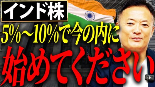 【安定しそうなのはインドしかない】インド株投資の超重要な考え方と投資戦略をインドの展望と課題と併せてデータ解説【ただしこれ間違えないで！】