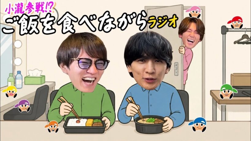 WEST.【作業用👂】ご飯を食べながらラジオ！