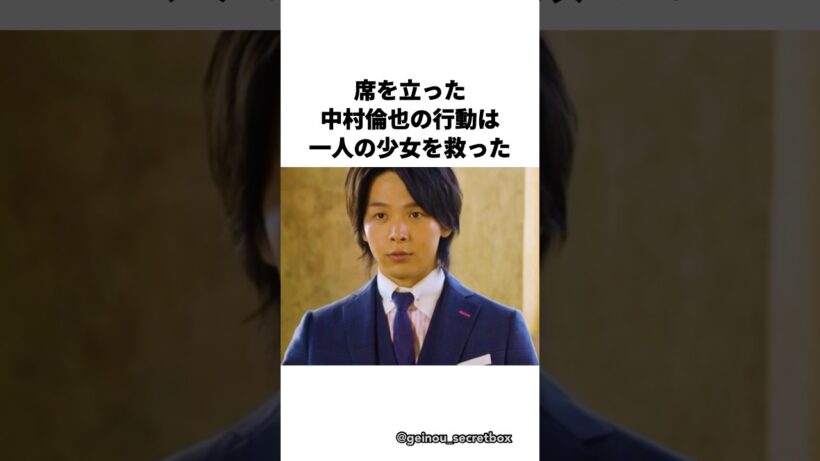 気遣いが神すぎる中村倫也の優しさ　#芸能人 #感動する話 #中村倫也