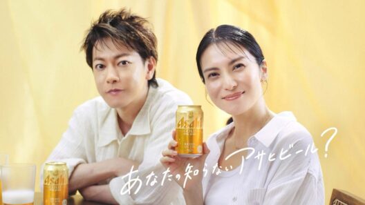 アサヒゴールド TVCM 「あなたの知らないアサヒビール？」篇 30秒