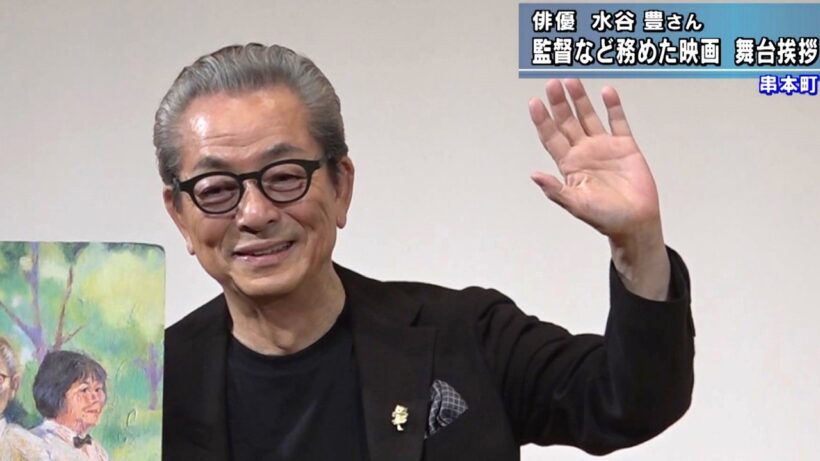 俳優 水谷豊さん 串本町で舞台挨拶 企画・監督・脚本・プロデュース・主演の1人5役を務めて自主制作した映画をPR 和歌山県