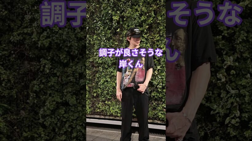 ♪INZMが大好きな岸くん。私もです！ #number_i #岸優太