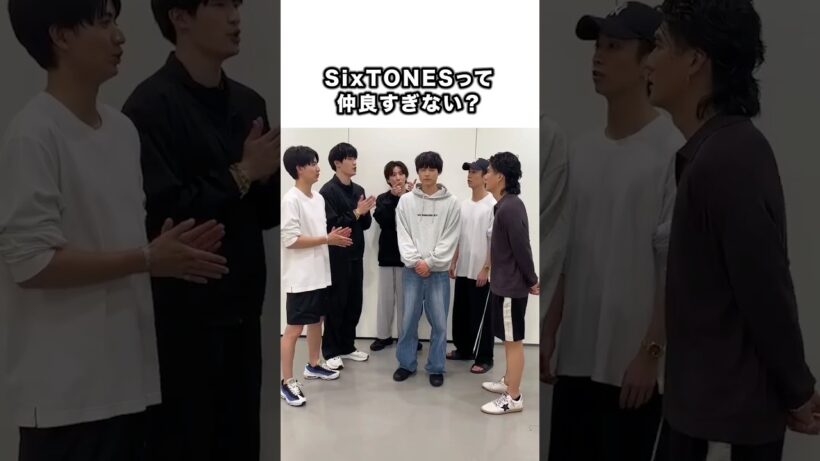 SixTONESって仲良すぎない？ #sixtones #ストーンズ #推し活