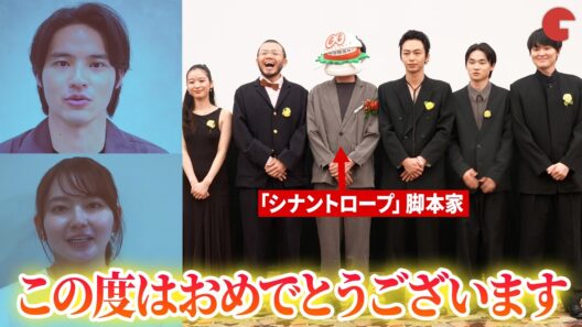 【シナントロープ】水上恒司&山田杏奈からお祝いメッセージ！脚本家・此元和津也が向田邦子賞受賞！　第44回向田邦子賞贈賞式