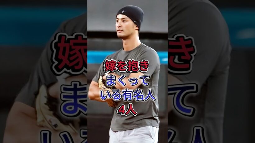 嫁を抱きまくっている有名人 4 人#芸能人 #fyp #岡田准一