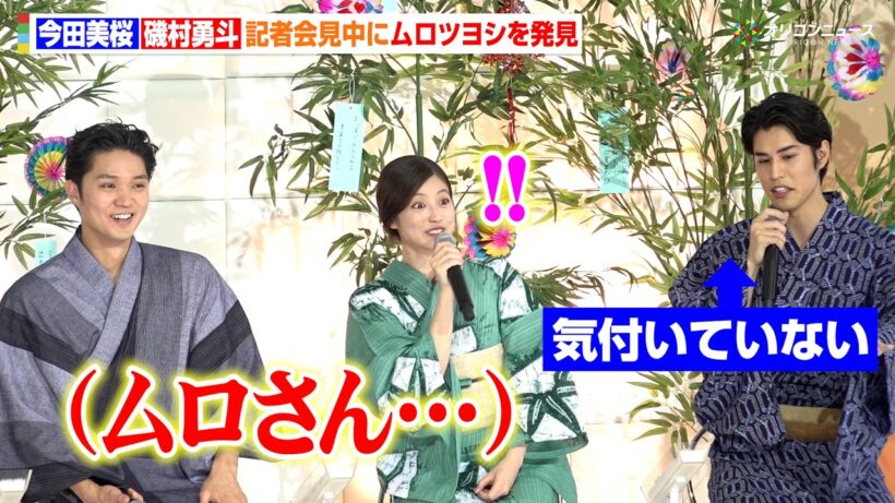 今田美桜&磯村勇斗、記者会見中にムロツヨシを発見「登場してくるのかと思った」　『クロスロード 〜救命救急の約束～』初回当日記者会見