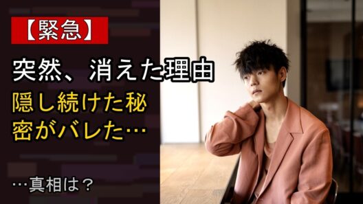 窪田正孝に起きた“ある変化”…？