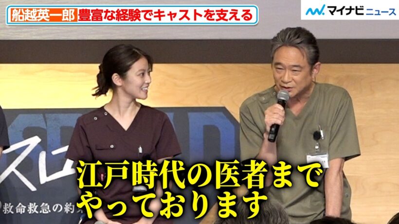 船越英一郎、「江戸時代の医者までやっております」豊富な経験で今田美桜＆磯村勇斗らをサポート！？『クロスロード ～救命救急の約束～』試写会イベント