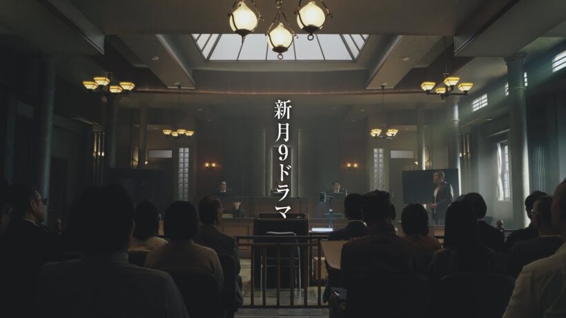 【本予告初解禁！】主演：GACKT 新月9ドラマ『ブラックトリック～裁きを操る弁護人～』2026年7月20日よる9時スタート