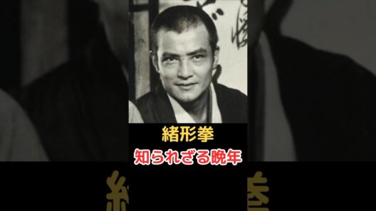 緒形拳 知られざる晩年!