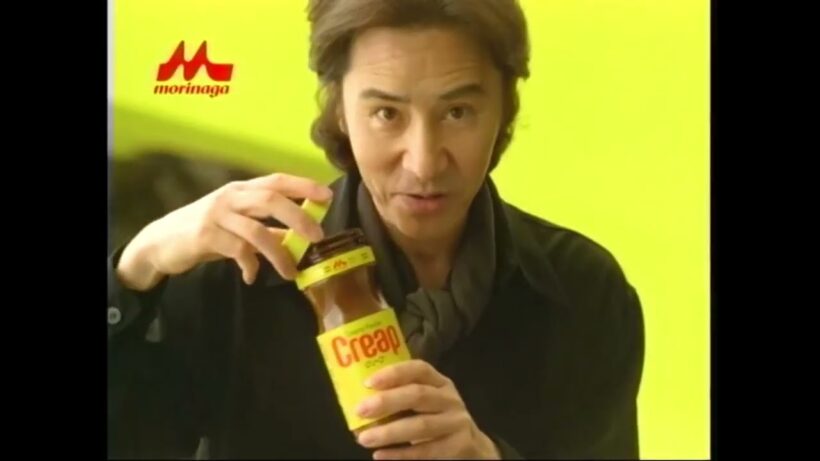 森永乳業 クリープ CM ×2 田村正和(1999年)