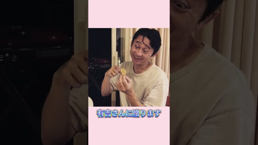 アルツハイマー病になっても、有吉は蛭子能収さんと一緒に仕事がしたかった