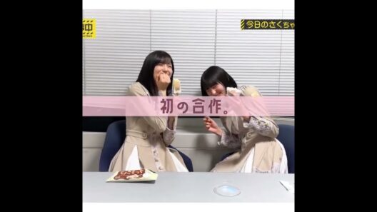 堺正章さんが言うようなフレーズを言って楽しそうな遠藤さん　#乃木坂46  #工事中
