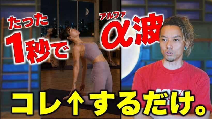【ベルガー効果】この瞑想法がヤバ過ぎる！？