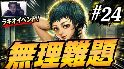 【グノーシア｜#24】ラキオイベント発生！その難易度に驚愕！【谷口賢志のゲーム実況】