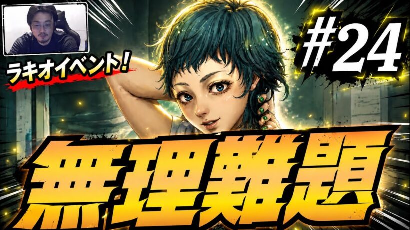 【グノーシア｜#24】ラキオイベント発生！その難易度に驚愕！【谷口賢志のゲーム実況】