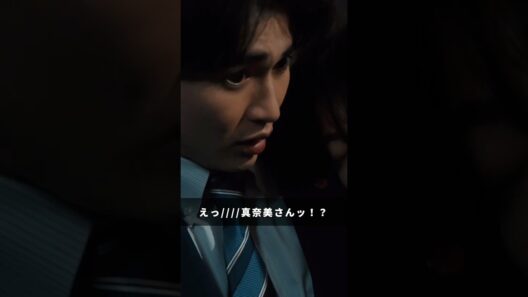 「寝てない」の解釈違うかも、あせ  #恋サツ #ドラマDEEP #切り抜き動画 #森カンナ