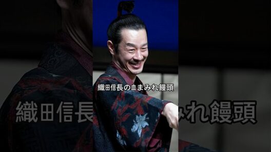 織田信長の血まみれ饅頭 #北野武  #映画