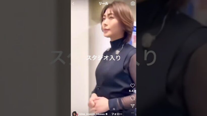 KIINA氷川きよし、スタジオ入り