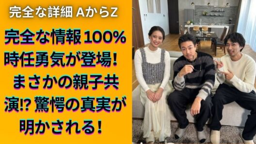 大物俳優の息子　３３歳の姿が「かっっっこよ」身長１８６センチで俳優活動中…海外生まれで英語も堪能