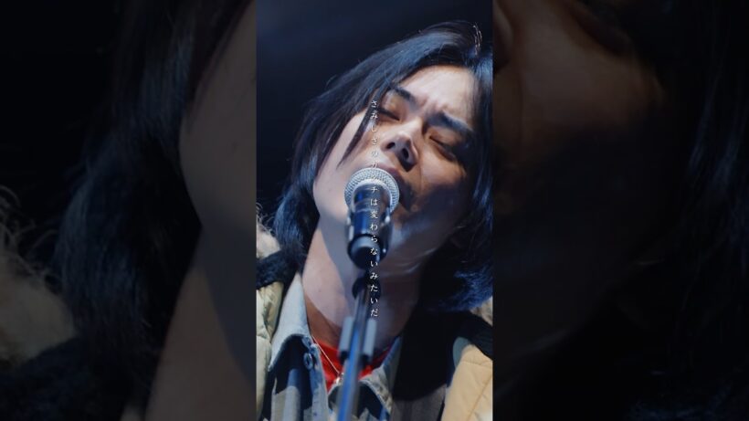 #菅田将暉 「#さよならエレジー 」 #石崎ひゅーい